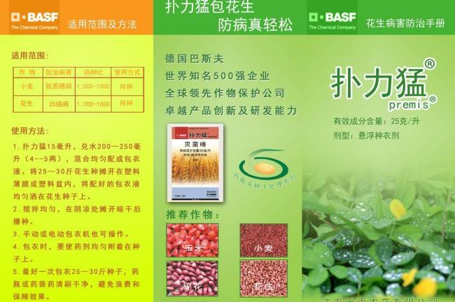 撲力猛三折頁正圖片信息技術(shù)解析